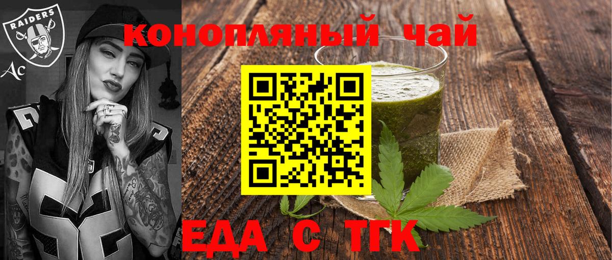 Еда ТГК марихуана  Вход с VPN  Электросталь 