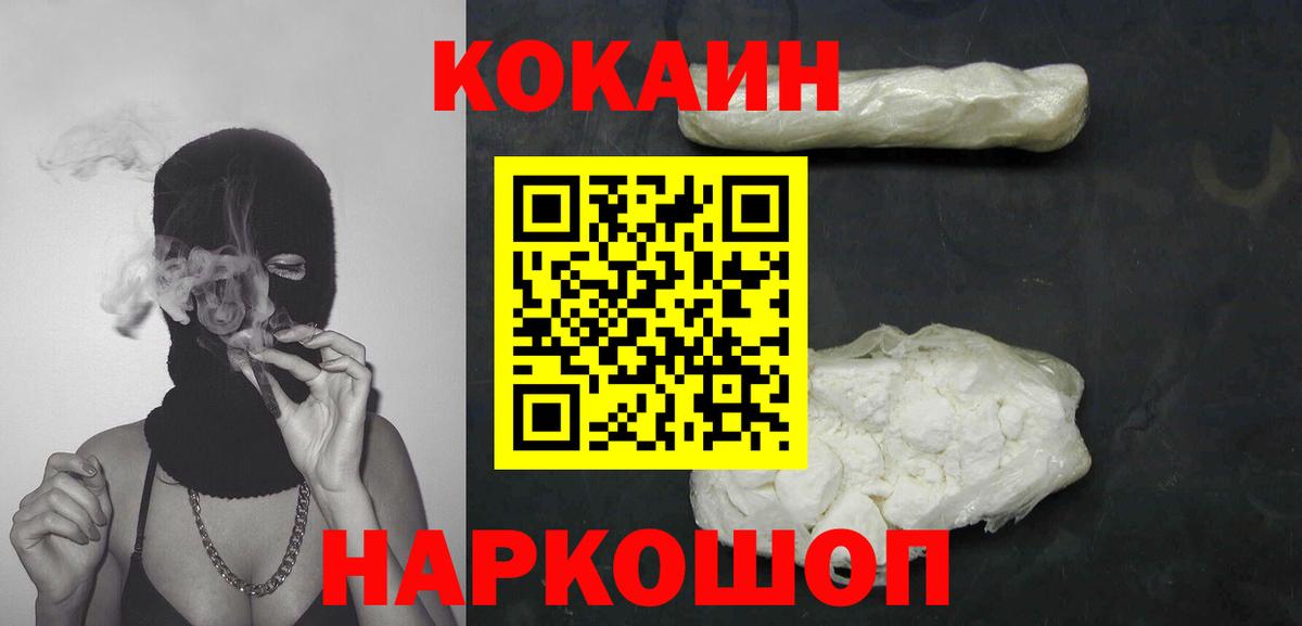 Кокаин Перу Электросталь