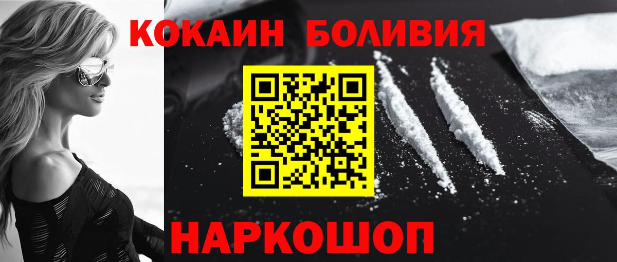Электросталь  КОКАИН 97%  Вход с VPN  Кокаин  Cocaine Columbia 