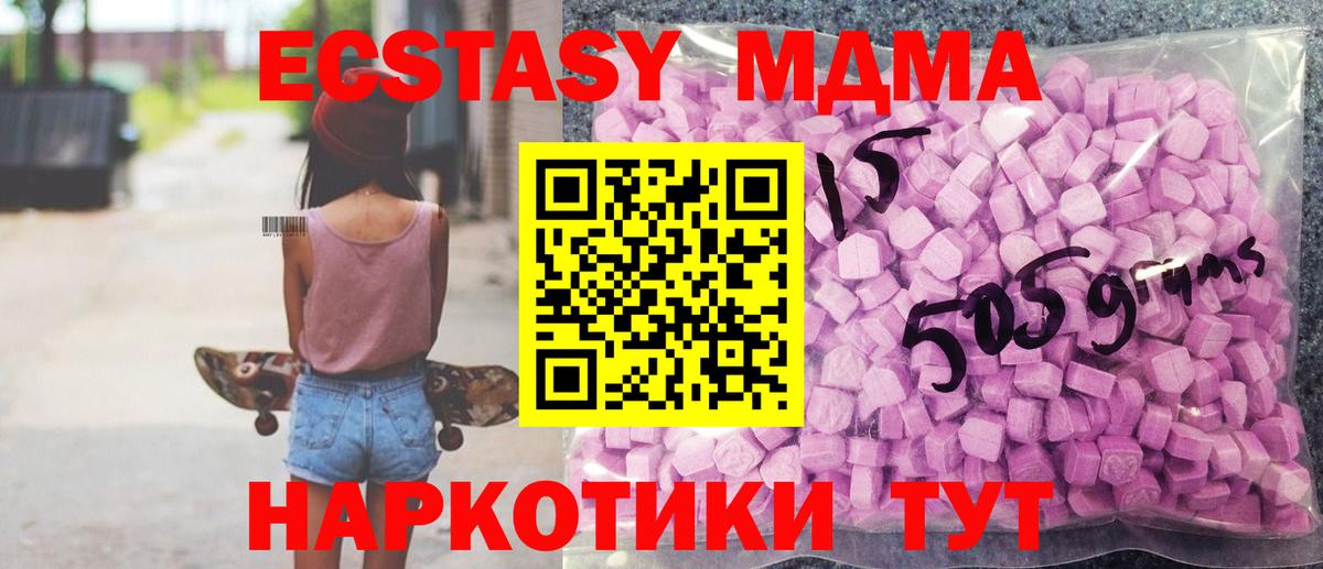 Экстази диски Электросталь