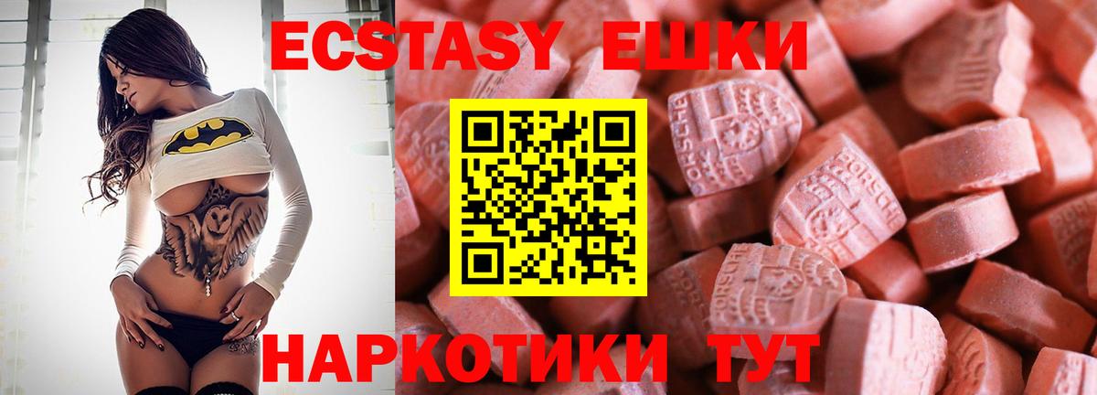 блэк спрут tor  Вход с VPN  Электросталь  даркнет клад  ЭКСТАЗИ  Ecstasy бентли 