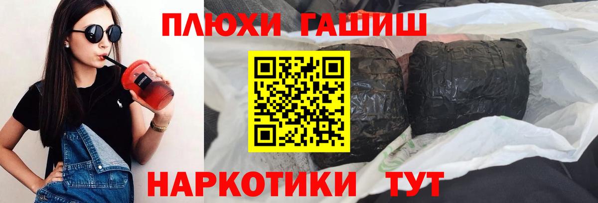 ГАШ hashish Электросталь