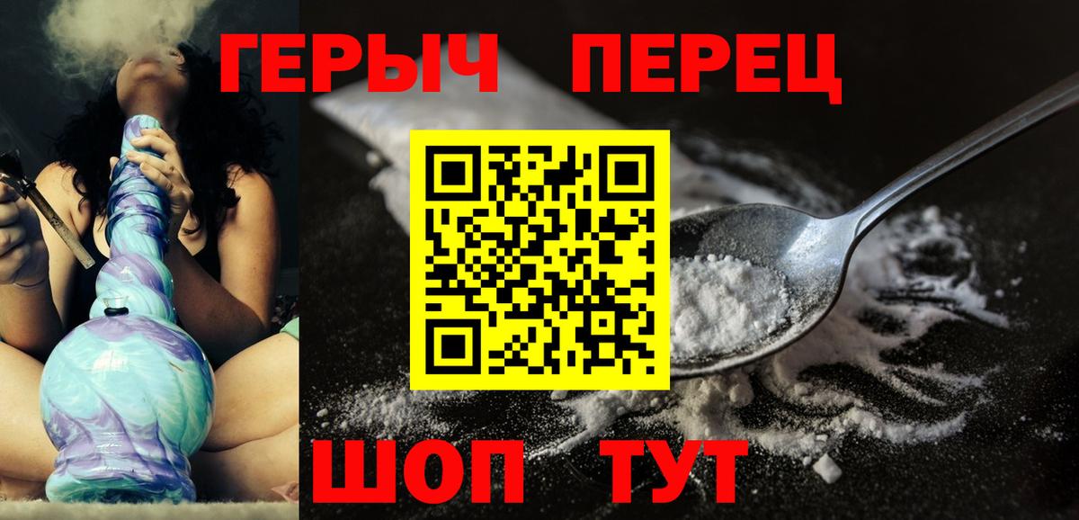 ГЕРОИН хмурый Электросталь