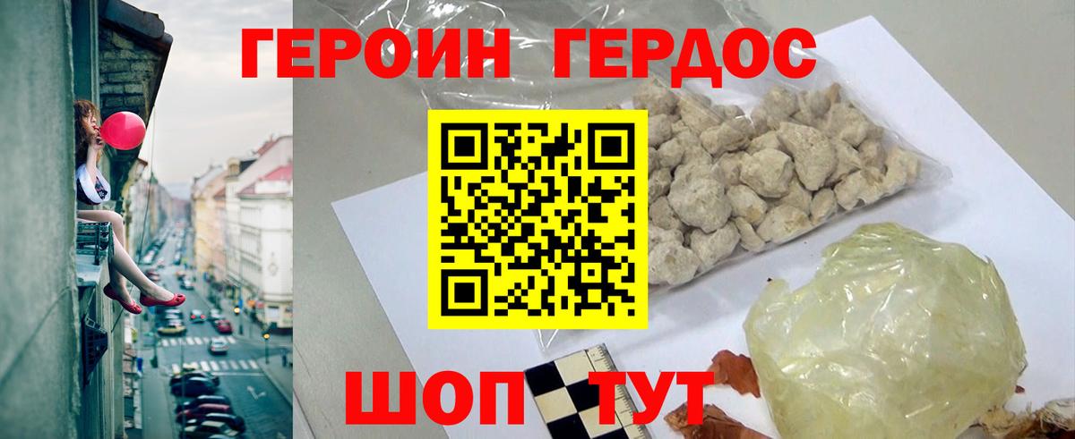 Электросталь  ГЕРОИН герыч  Вход с VPN 
