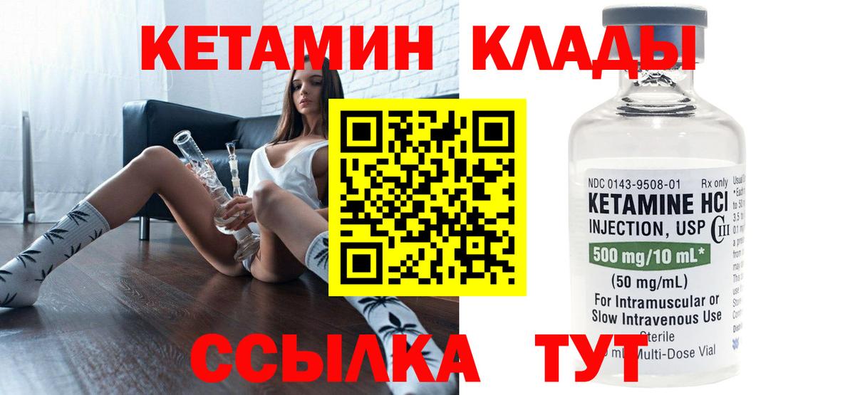 Электросталь  OMG маркетплейс  КЕТАМИН ketamine  Вход с VPN  Кетамин VHQ 