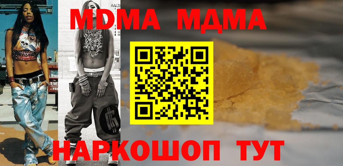 MDMA VHQ  МДМА молли  Вход с VPN  MDMA  Электросталь 
