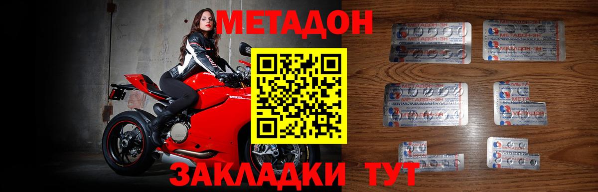 Электросталь  Метадон кристалл  Метадон мёд  Вход с VPN 