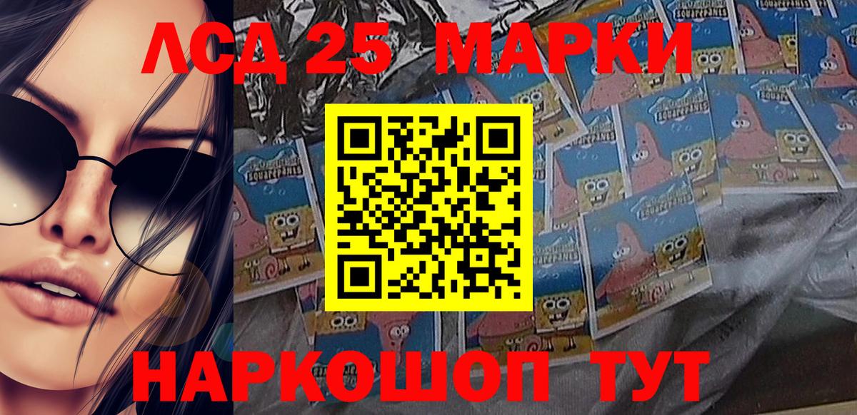 Марки 25I-NBOMe 1,8мг  Вход с VPN  Электросталь  Марки 25I-NBOMe 1,8мг 