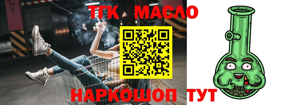 Электросталь  ТГК вейп с тгк  Дистиллят ТГК вейп  Вход с VPN 