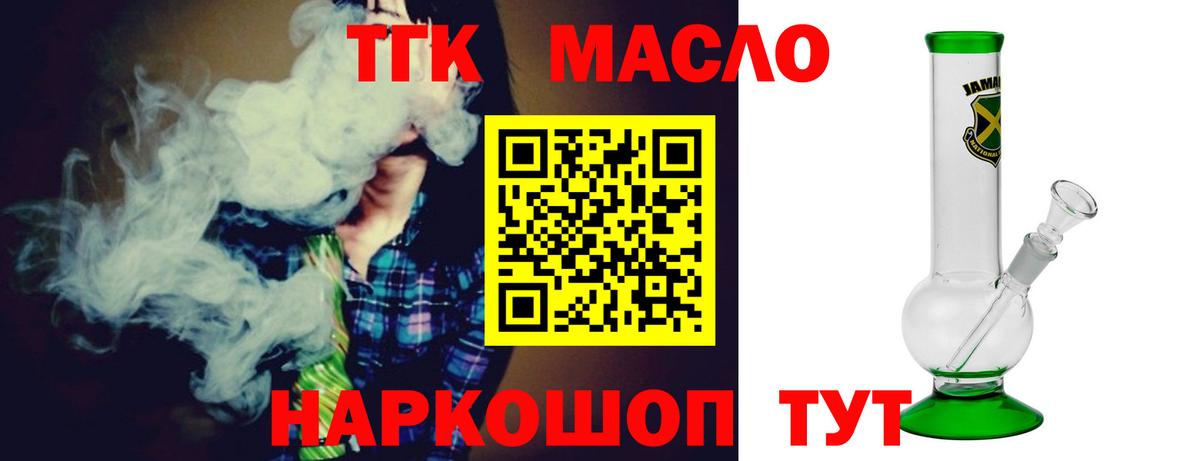 Дистиллят ТГК жижа Электросталь