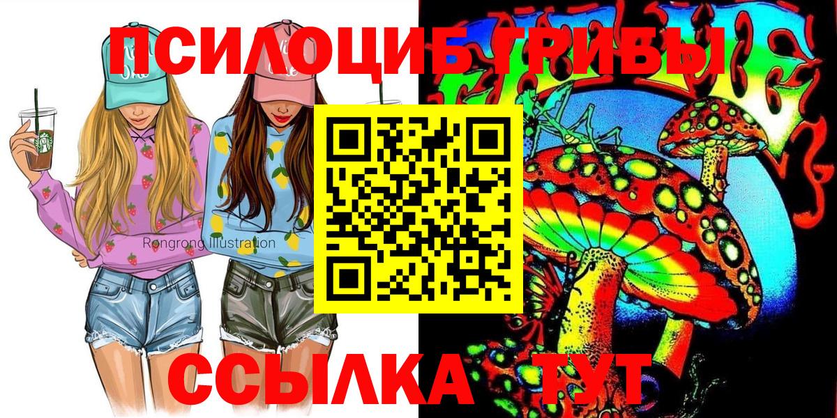 Псилоцибиновые грибы ЛСД Электросталь